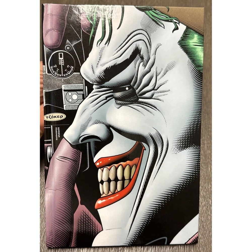 Batman Killing Joke Deluxe Ed. oversize HC, 2019 ed., Alan Moore, Brian Bolland